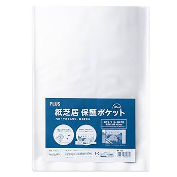 紙芝居　まとめ売り　24冊　ケースなし 3890-1004)紙芝居替ケース (大)24画面用 NEW 入数：1枚 無地